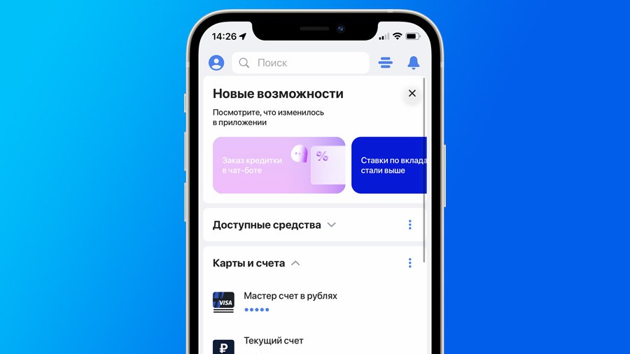 Копию приложения «ВТБ Онлайн» удалили из App Store