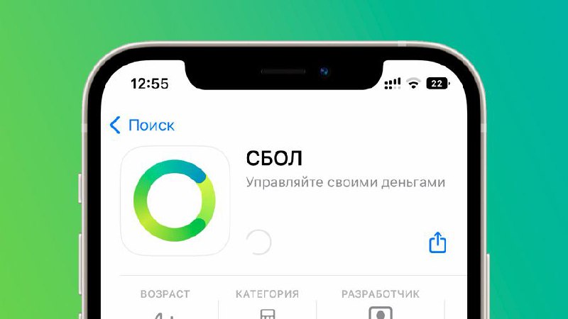 СберБанк Онлайн возвращается на iOS