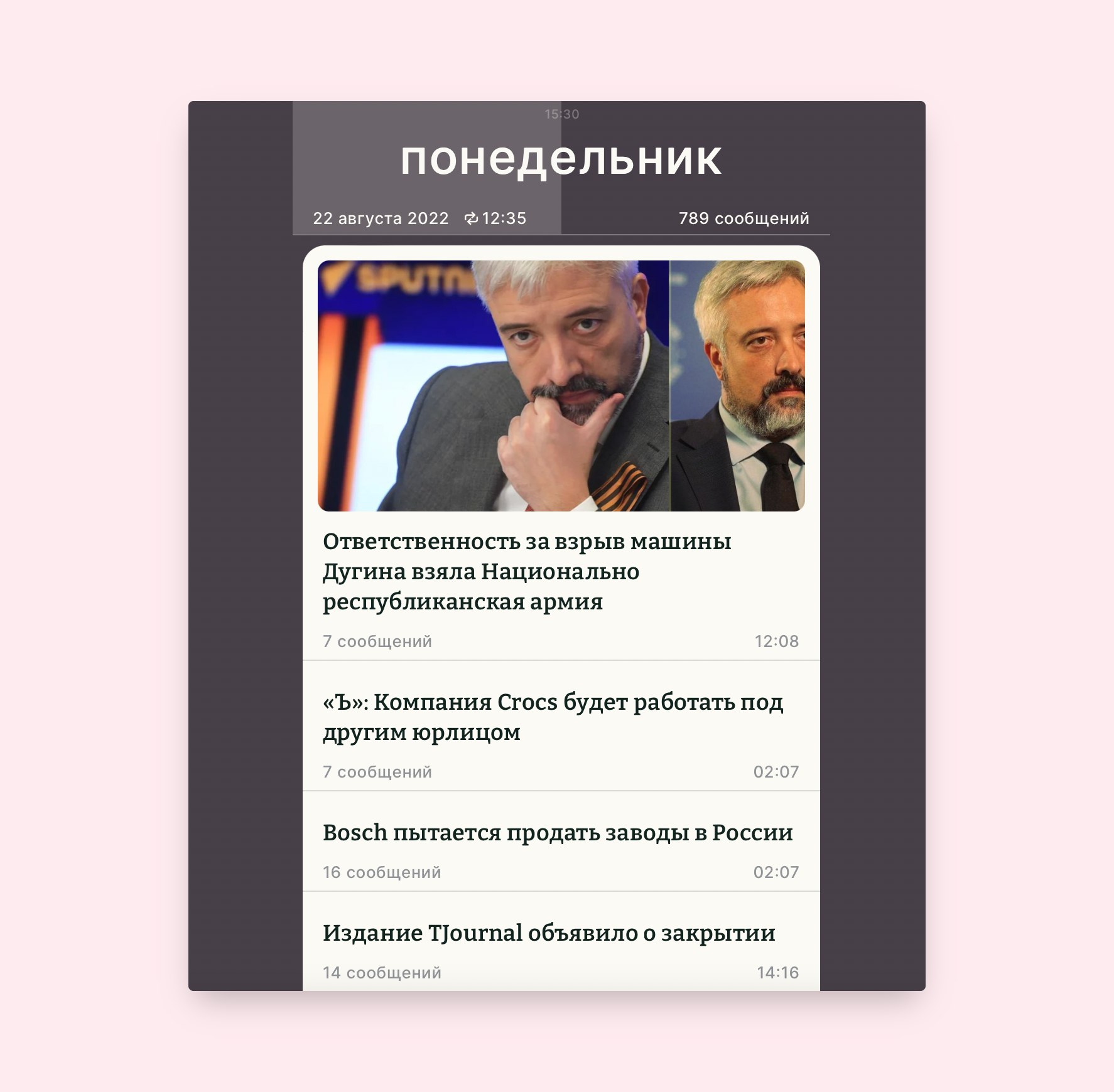 Экс-глава «Яндекс Новостей» Лев Гершензон запустил бета-версию новостного агрегатора The True Story