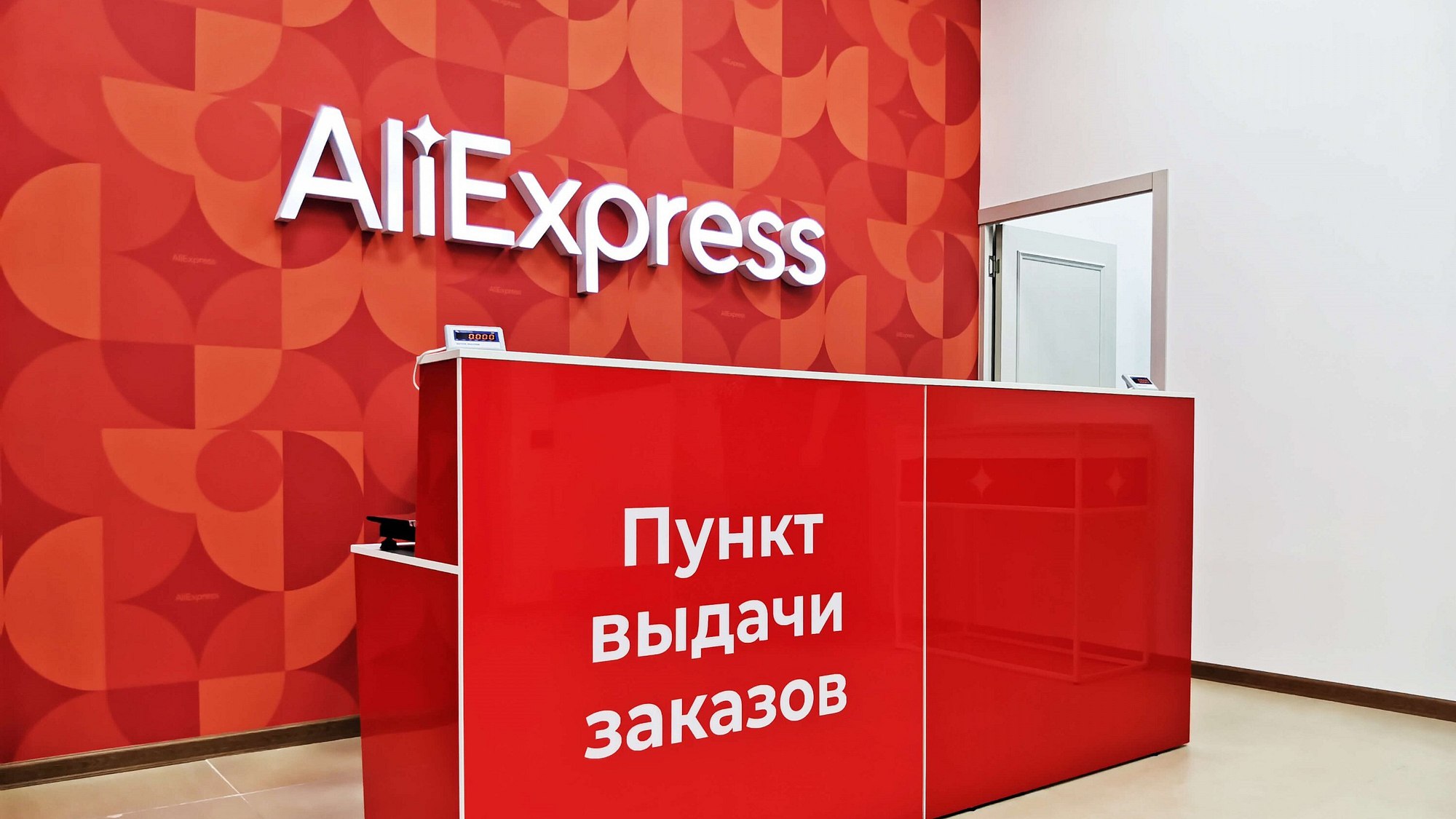 После начала «спецоперации» китайская Alibaba перестала инвестировать в «AliExpress Россия»