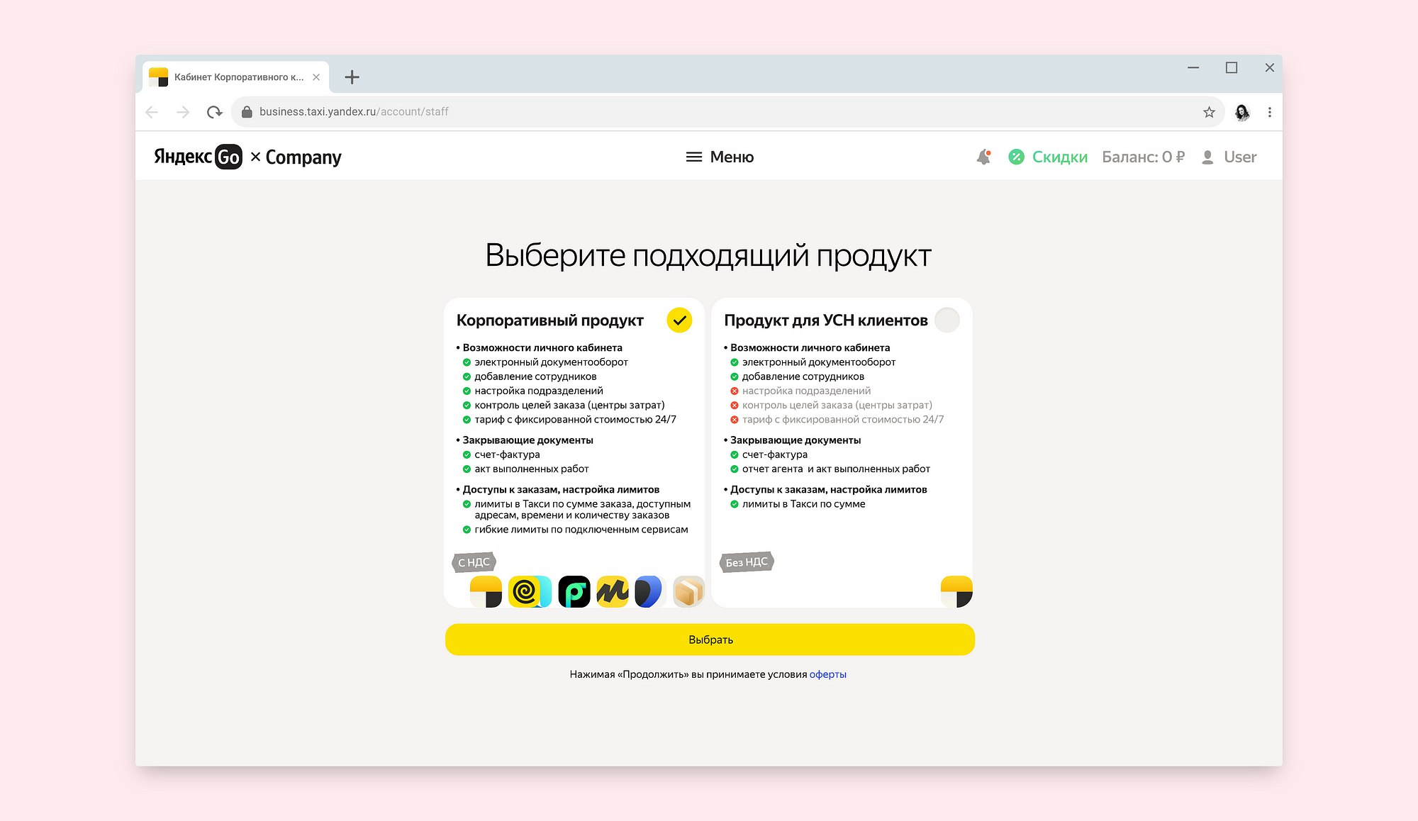 «Яндекс Go» добавил корпоративный тариф