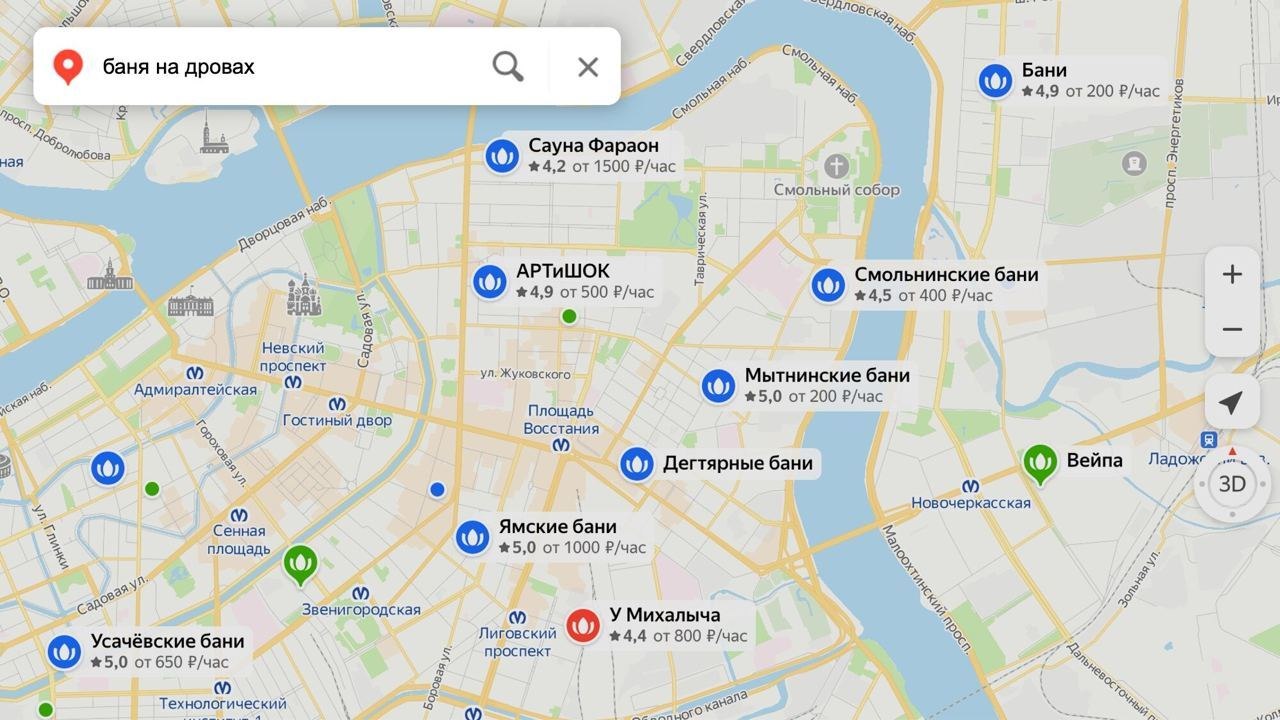 «Яндекс Карты» запустили поиск по организациям на базе машинного обучения и нейросетей.