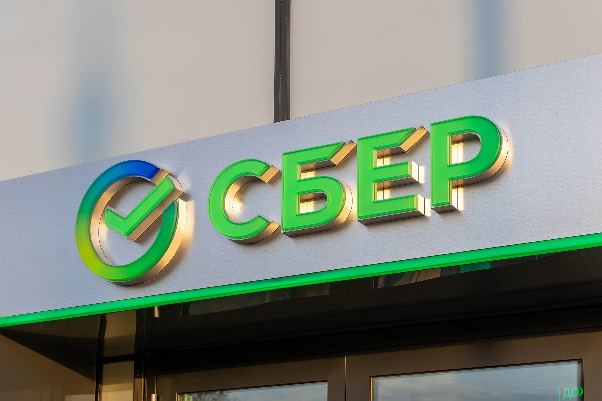 «Сбер» получил 50 млрд рублей чистой прибыли