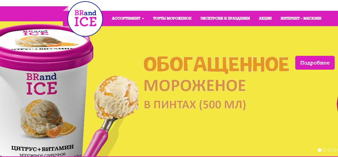 Производитель мороженого Baskin Robbins регистрирует новый товарный знак BRandICE