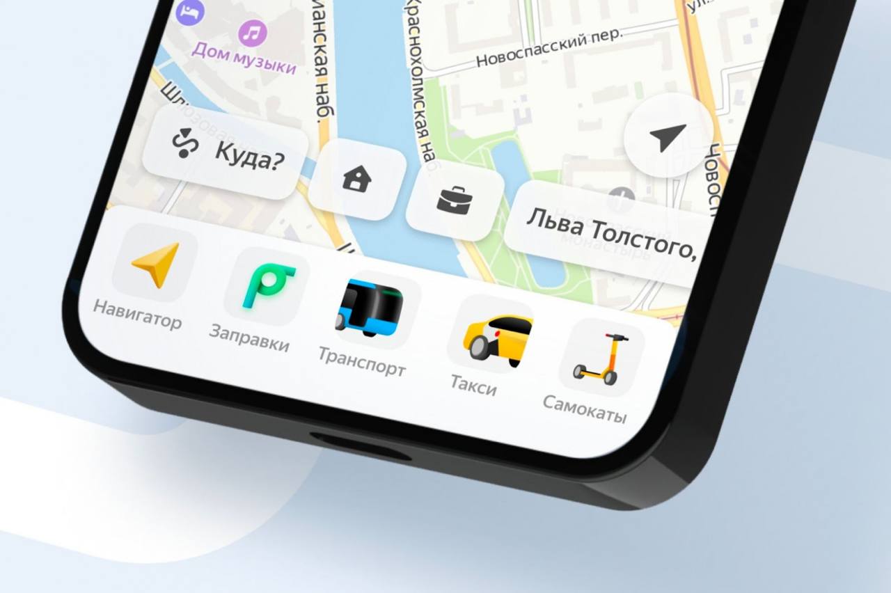 Компания «Яндекс» обновила в «Яндекс Картах» главный экран мобильного приложения