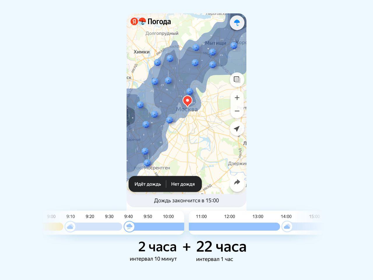 Сервис «Яндекс Погода» обновила карту осадков