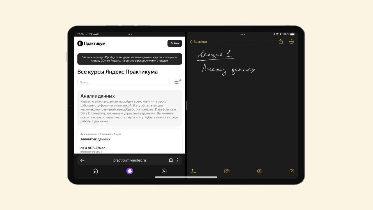 «Яндекс» выпустил версию поискового приложения 