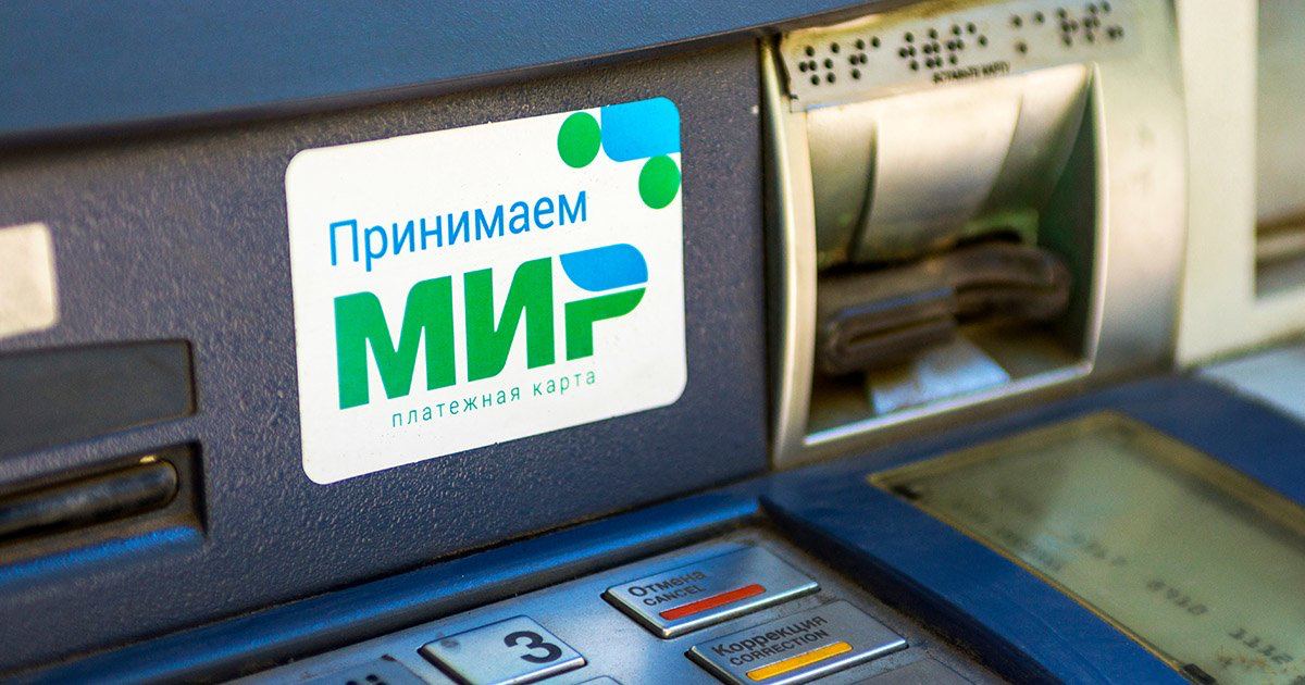Банки Казахстана получили от США разрешение работать с картами «Мир»