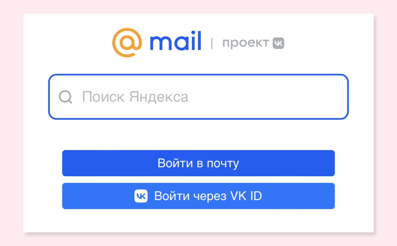 VK отказалась от собственного поиска на Mail.ru
