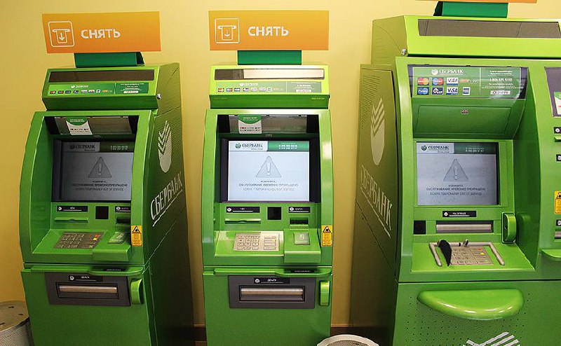 С ноября этого года «Сбербанк» отключил возможность переводить деньги в другие банки через банкоматы