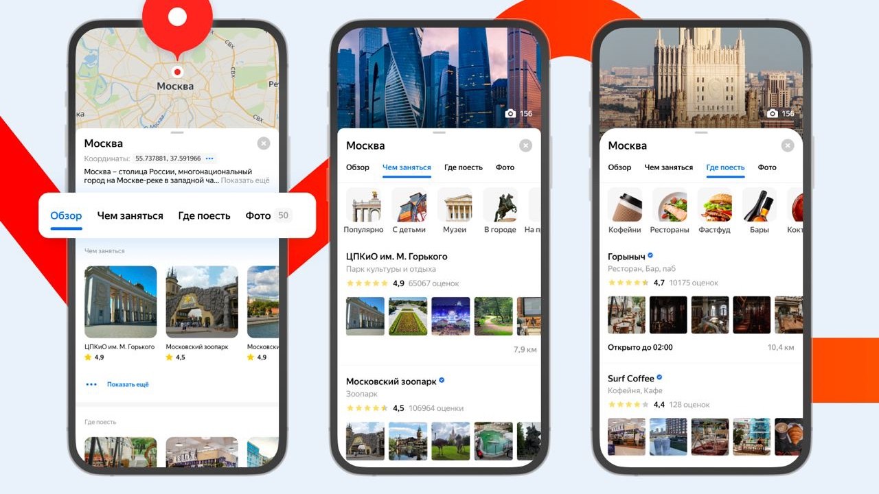 В «Яндекс Картах» появились карточки городов с достопримечательностями