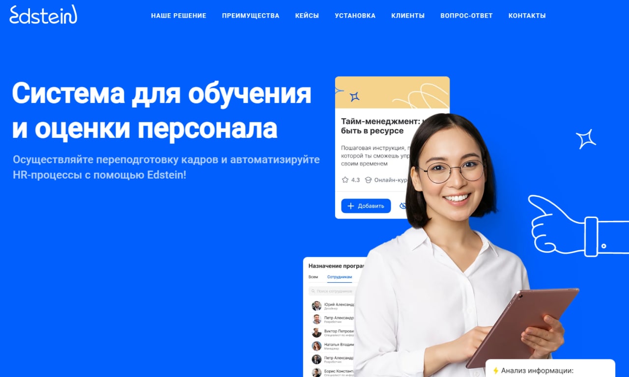 HeadHunter вложился в российский HRTech-стартап