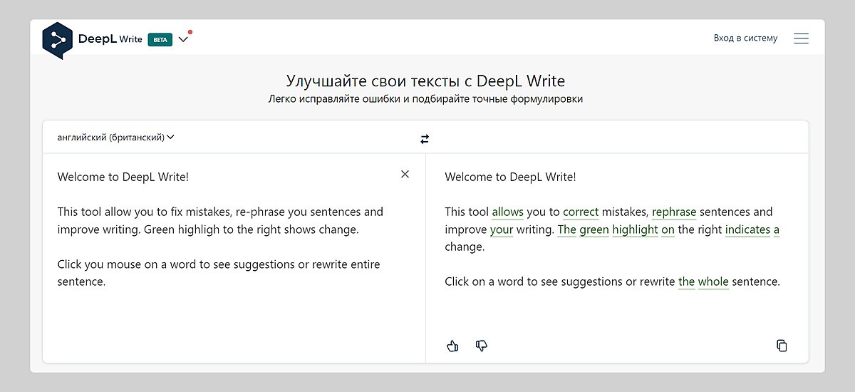Онлайн-переводчик DeepL выпустил бета-версию DeepL Write