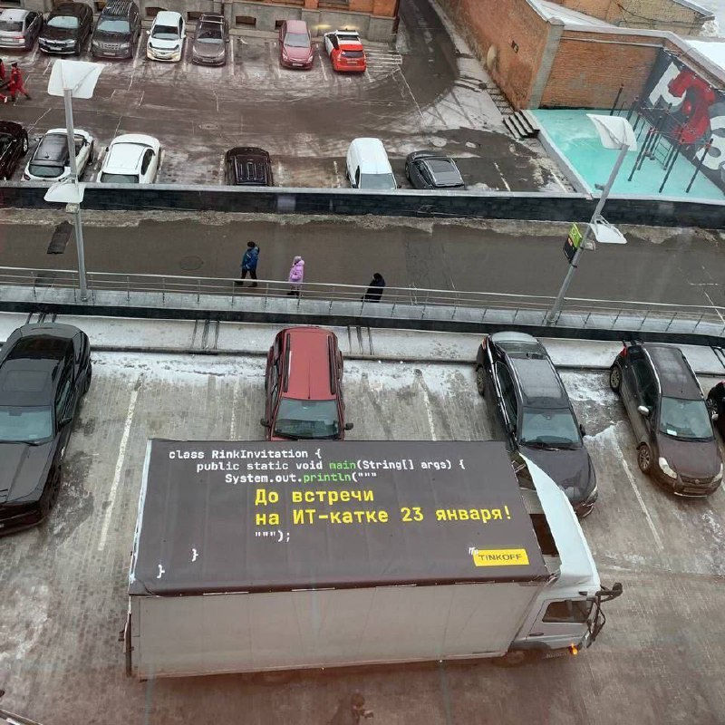 Грузовик с баннером от Тинькофф ненавязчиво катается под окнами офиса Яндекса