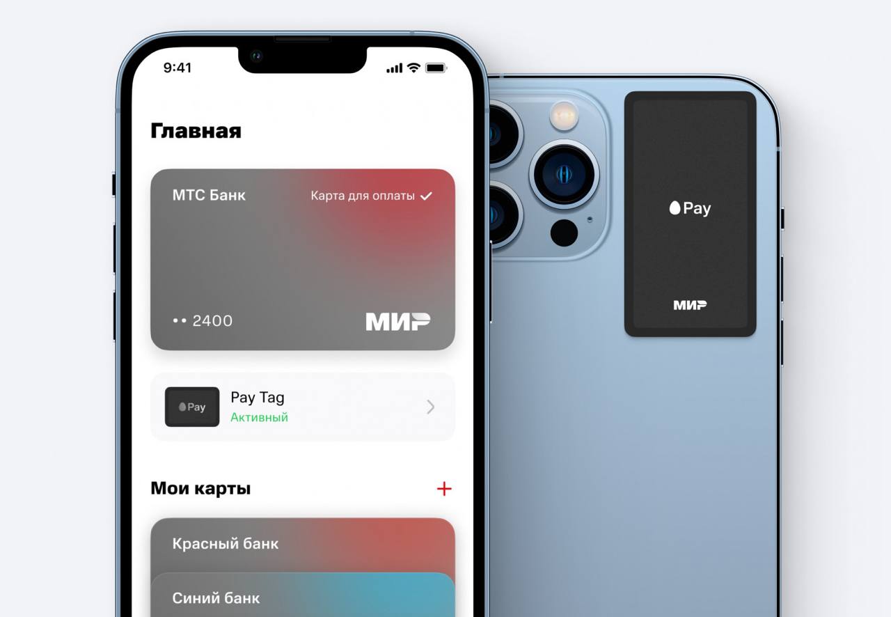 МТС выпустила универсальный платёжный NFC-стикер