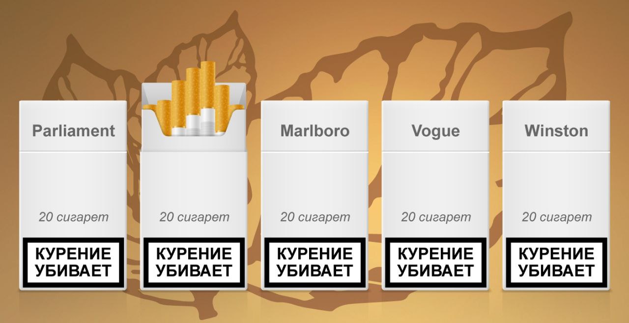 В Госдуме обсуждают введение обезличенных пачек сигарет