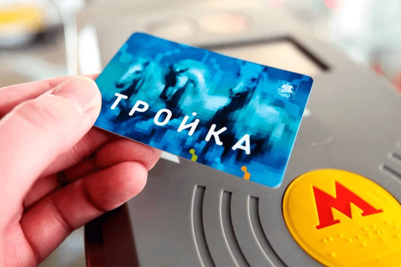 Около 6,5 миллионов карт «Тройка» с чипом российского производства должны поступить в продажу