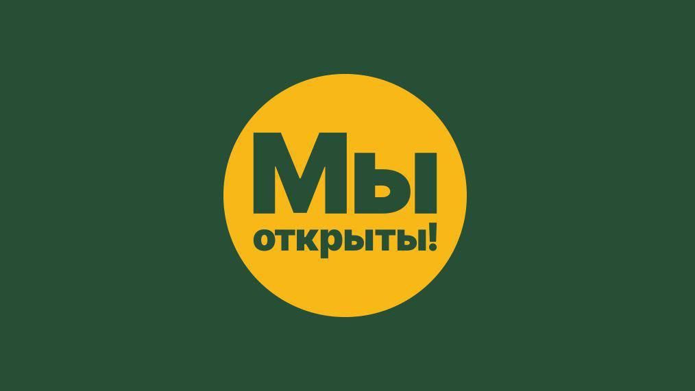 Бывший McDonald’s в Беларуси открылся под названием «Мы открыты!» в жёлто-зелёных цветах