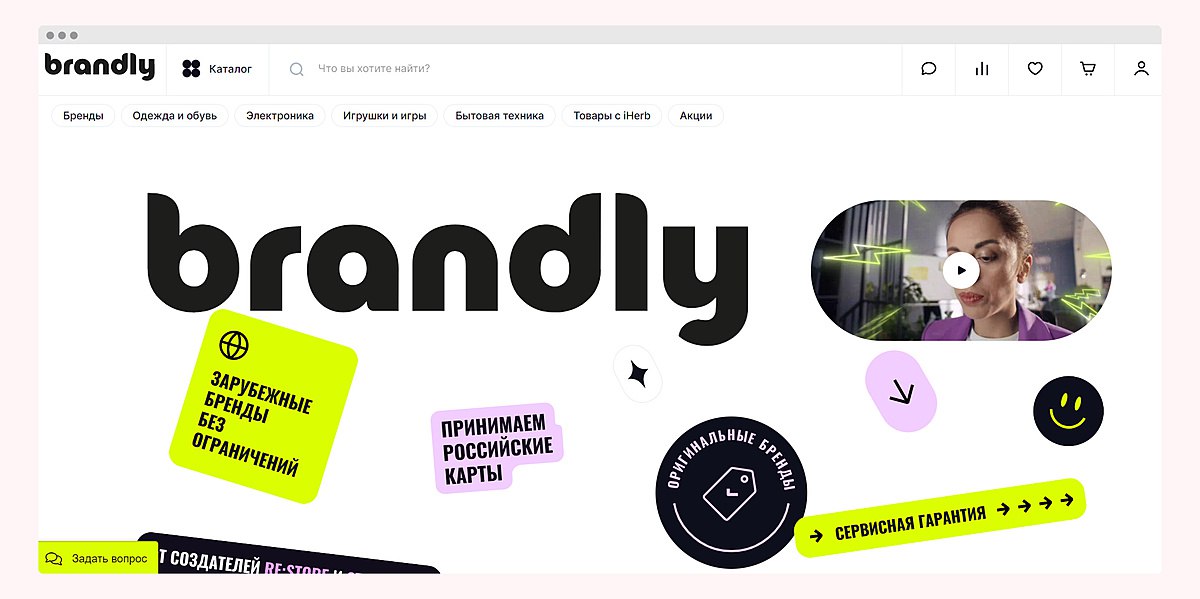 Inventive Retail Group запустила Brandly — онлайн-магазин для покупки товаров зарубежных брендов