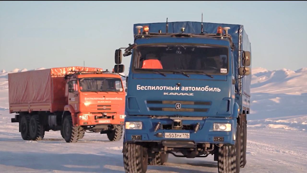 Испытали первые беспилотные грузовики КамАЗ