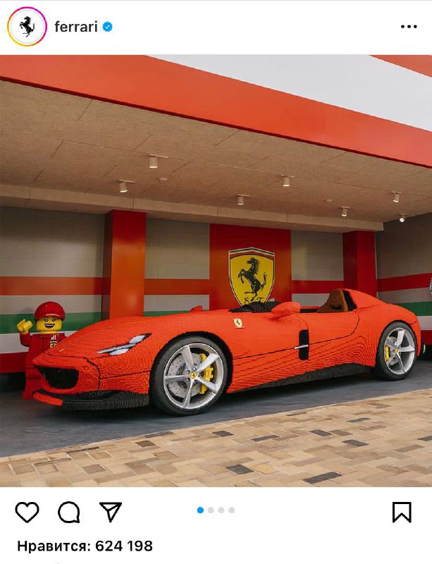 Ferrari организовали коллаб с Lego