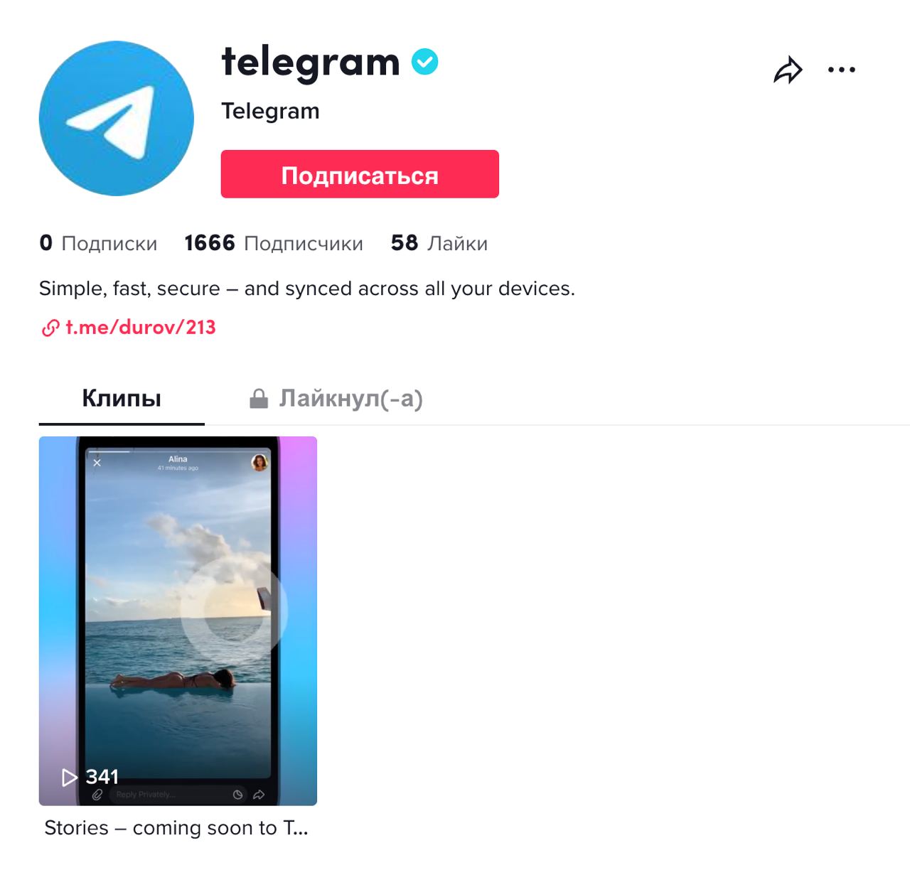 Аккаунт телеграмм будет полностью удален фото 65