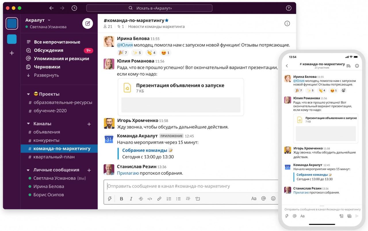 28 июня 2023 года Slack отключил поддержку русского языка в своём приложении