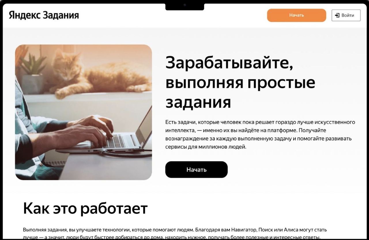 «Яндекс» до конца июля запустит платформу «Яндекс Задания»
