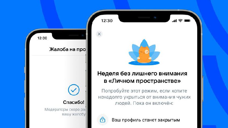 ВКонтакте запустила приватный режим «Личное пространство»