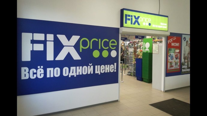 Fix Price планирует выйти на рынок ОАЭ